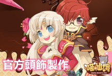 女孩的最愛丨官方頭飾製作 特別版-喵仙境丨M-RO