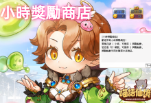 輕鬆無壓力丨靜待時長領護身符-喵語仙境丨MRO