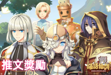 眾人同心齊聚力丨全域宣傳共前行-喵語仙境丨MRO