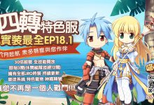 抱團前行不孤單丨推廣活動 詳情-喵仙境丨M-RO