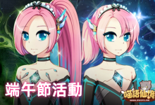 收集材料包粽子丨端午節活動 詳情-喵語仙境丨MRO